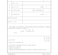 법인해산신고서 (문화관광부) 법인해산신고서 (문화관광부)